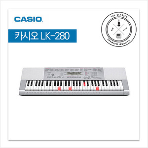 카시오 전자키보드 　 LK-280 / 61건반