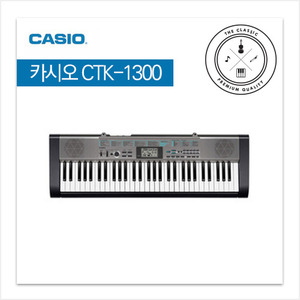 카시오 전자키보드 　 CTK-1300 / 61건반